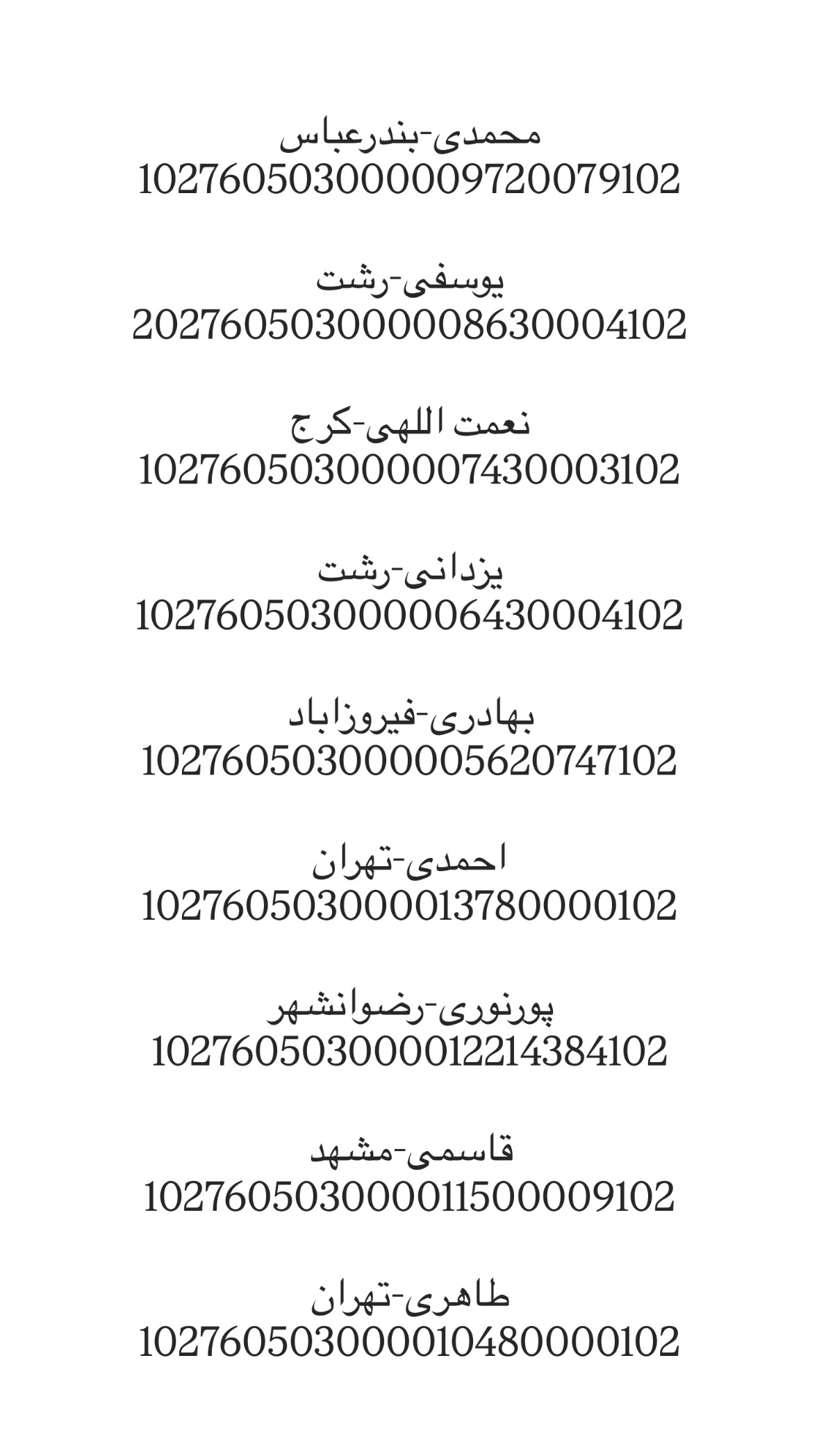 کد رهگیری 30 فروردین
