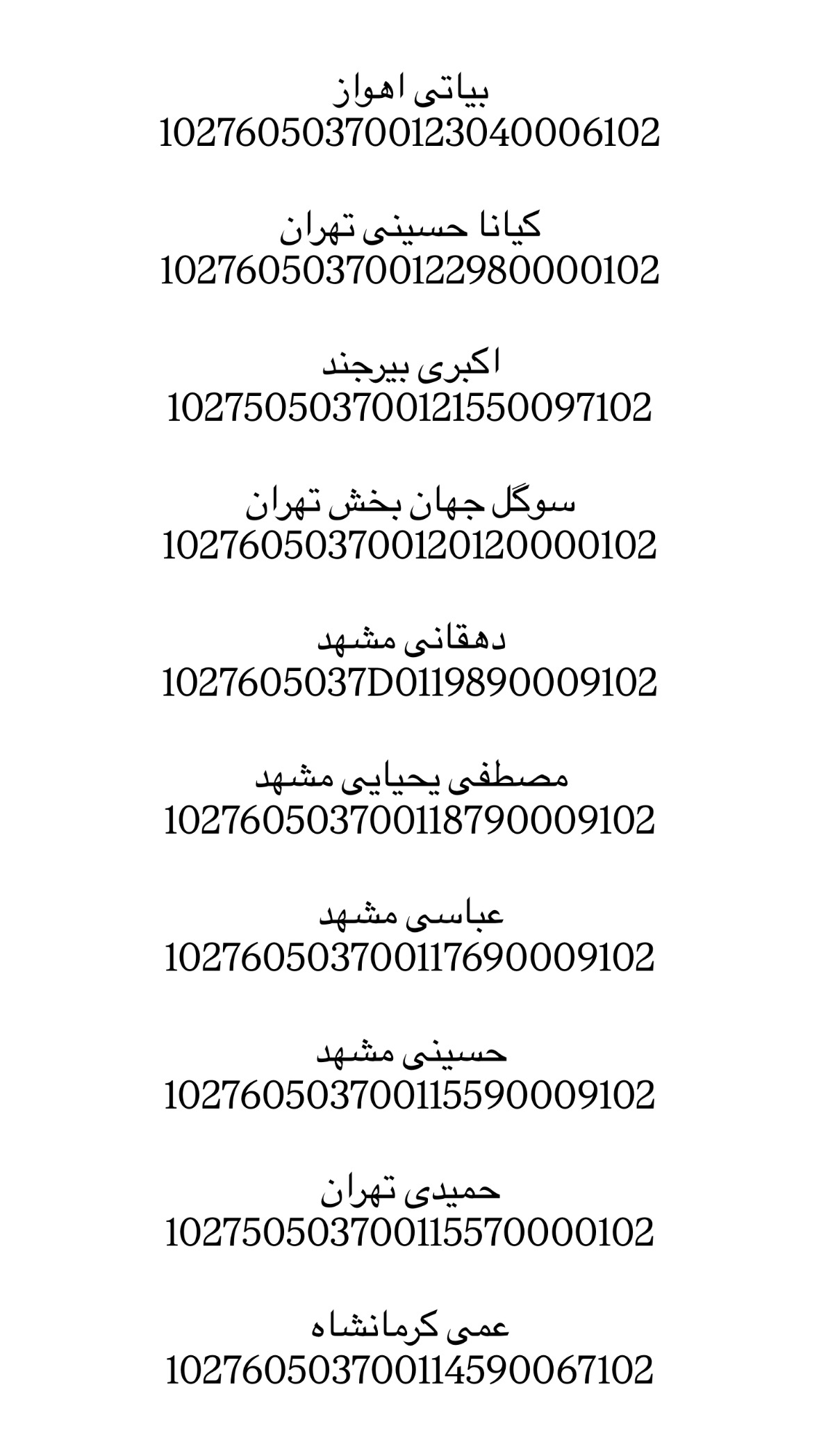 کد رهگیری 6 اردیبهشت