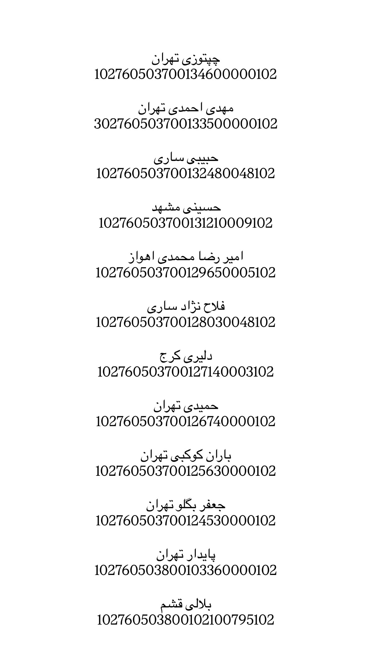 کد رهگیری 6 اردیبهشت-2